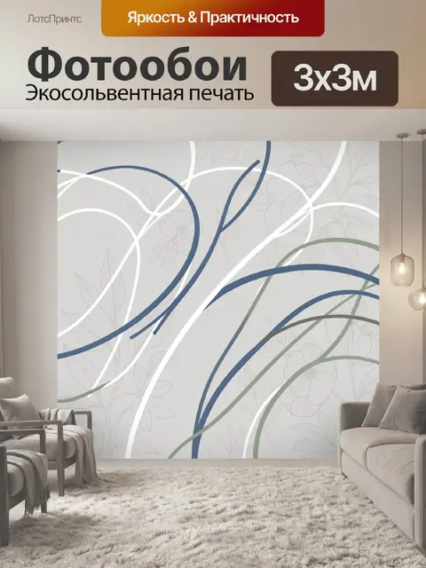 Фотообои Цветочные линии на сером фоне