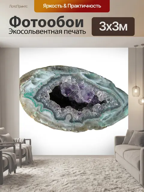 Фотообои Жемчужина