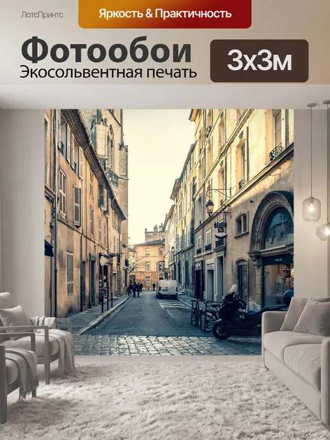 Фотообои Город