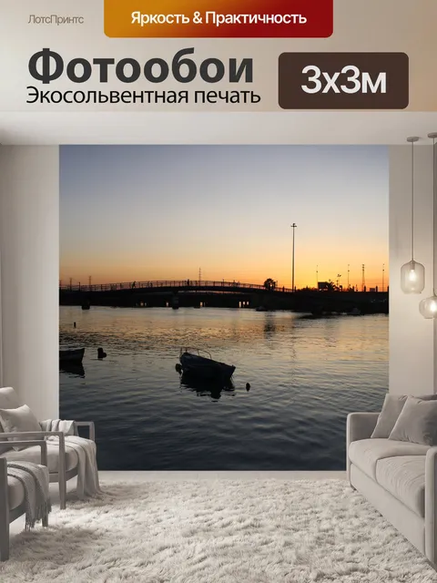 Фотообои Пуэрто де санта мария