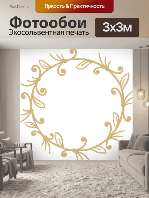 Фотообои Венок