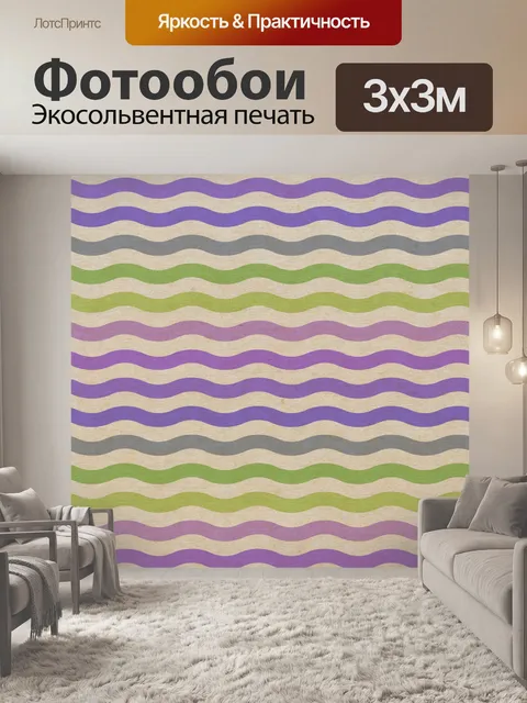Фотообои Волны шаблон ретро-фон