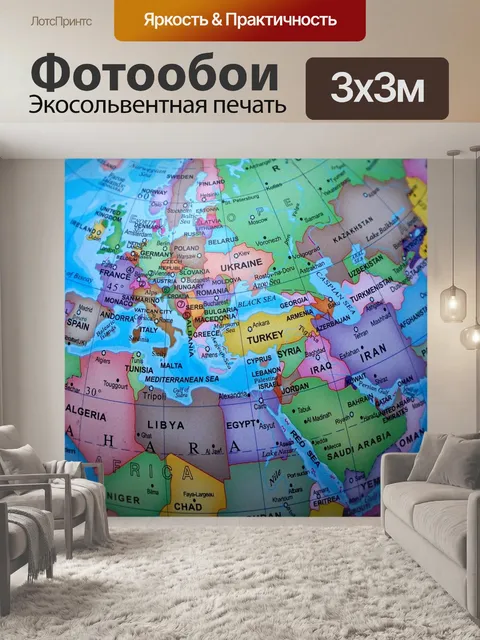 Фотообои Глобус