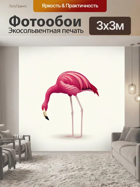 Фотообои Розовый фламинго на светлом фоне