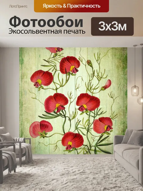 Фотообои Винтажная цветочная иллюстрация