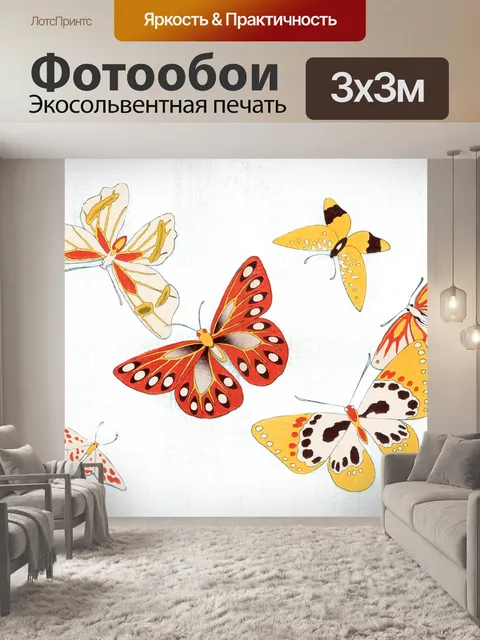 Фотообои Винтажная иллюстрация бабочки