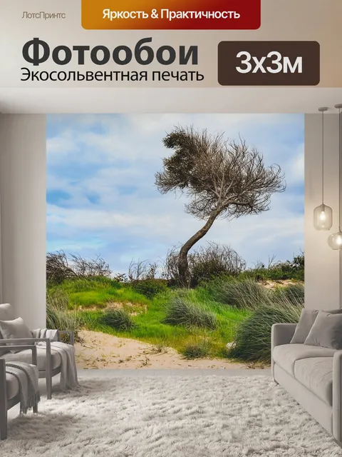 Фотообои Дерево