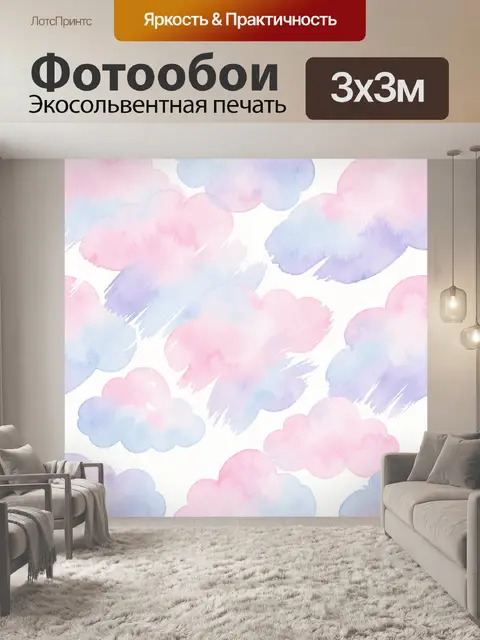 Фотообои Пастельные облака и мазки