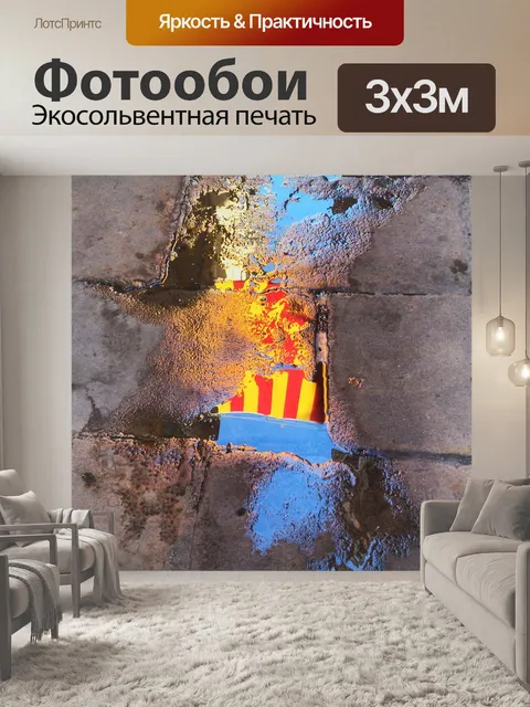 Фотообои Барселона