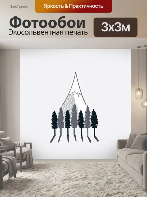 Фотообои Деревья