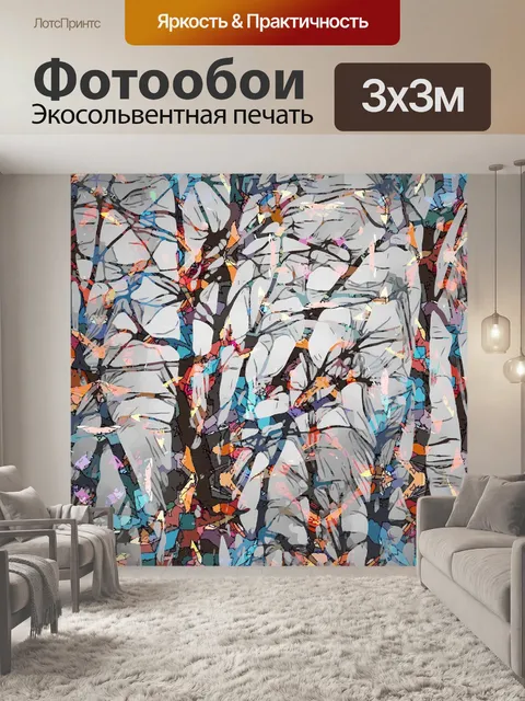 Фотообои Лес