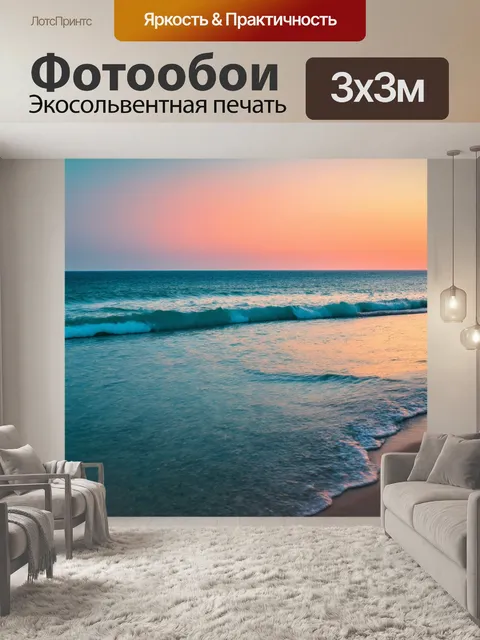 Фотообои градиент воды на морском побережье при рассвете
