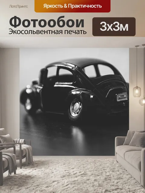 Фотообои Черное и белое