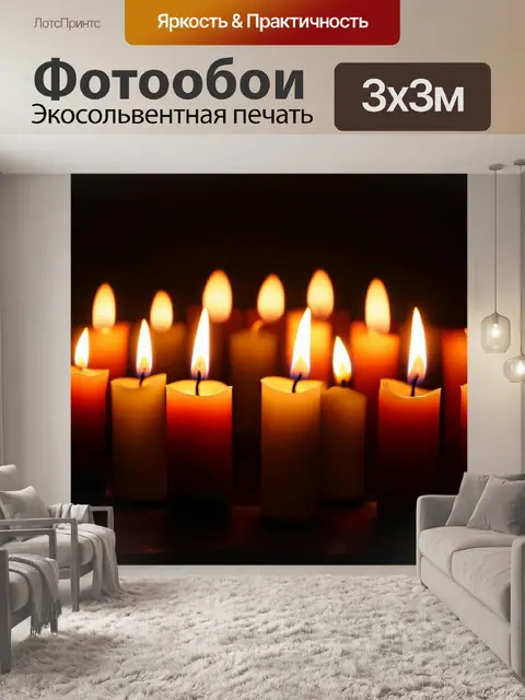 Фотообои градиент свечей в темноте