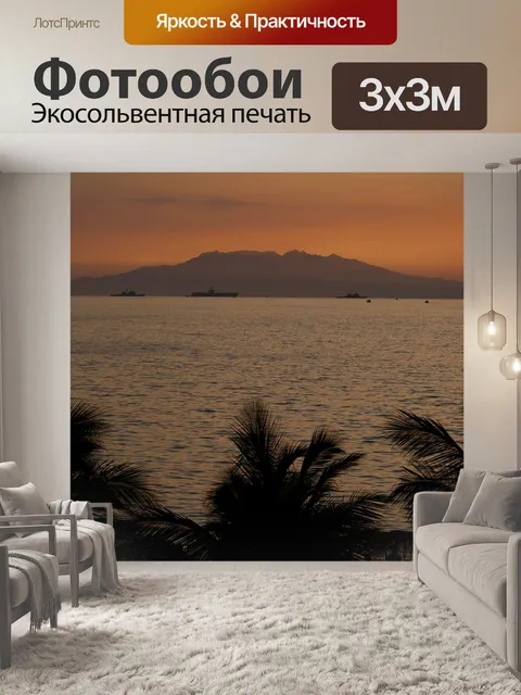 Фотообои Ночь