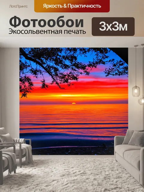 Фотообои градиент вдохновения в моменте творчества