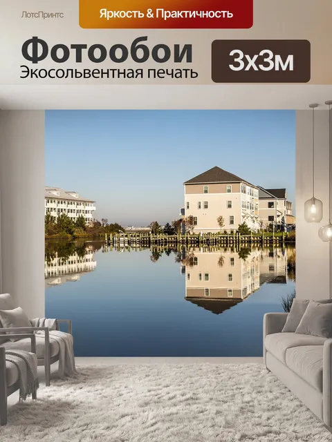 Фотообои Озеро