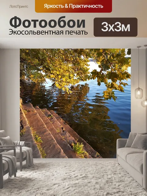 Фотообои Лестницы