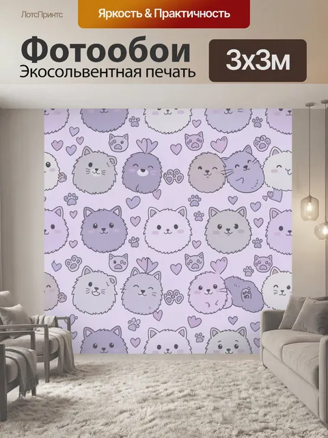 Фотообои Котики и лапки с сердечками