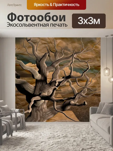 Фотообои Дерево