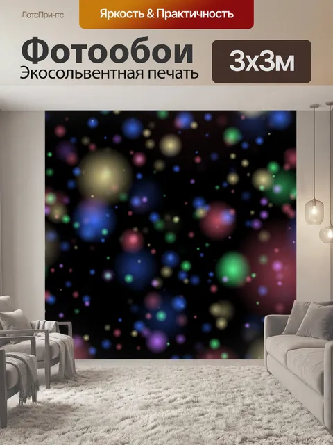 Фотообои Арт боке светлый фон