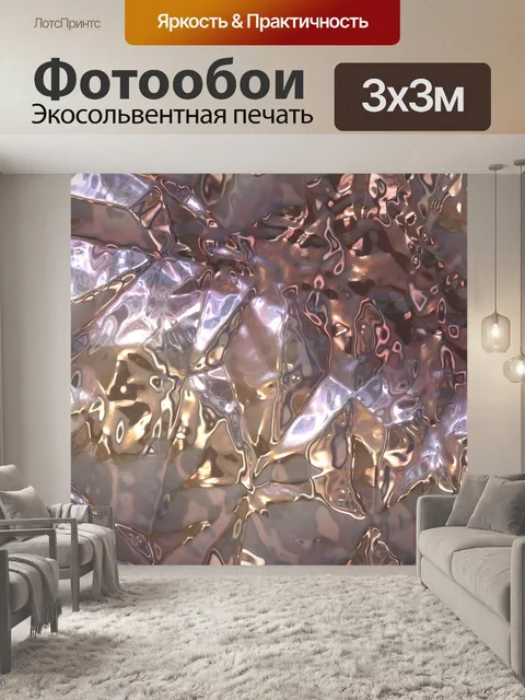 Фотообои Арт фон из фольги пластика