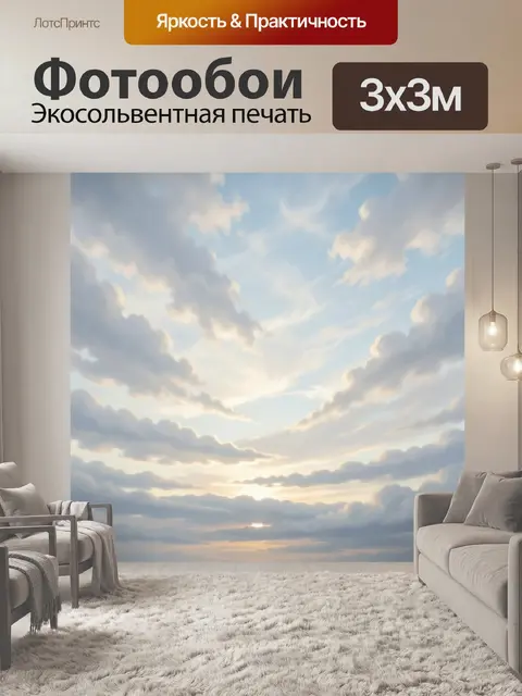 Фотообои Небо с мягкими облаками