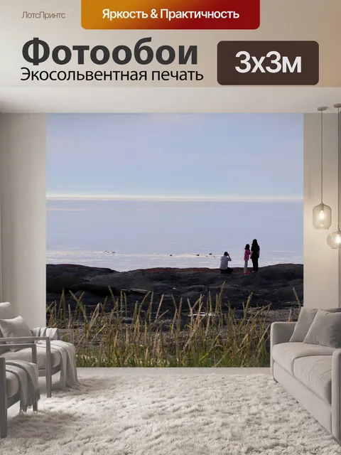Фотообои Природа