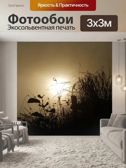 Фотообои Природа
