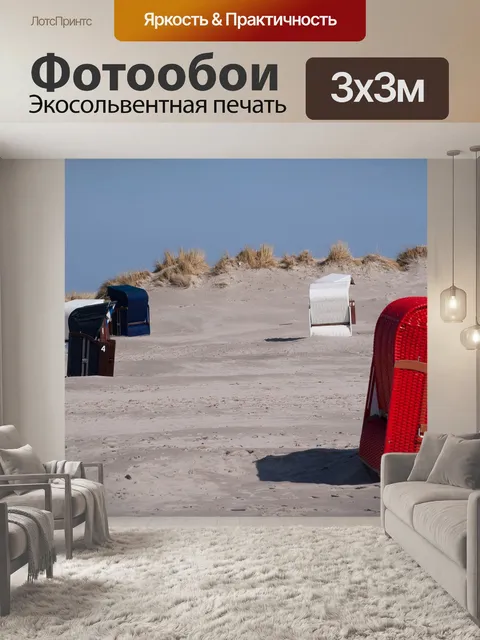 Фотообои Солнце