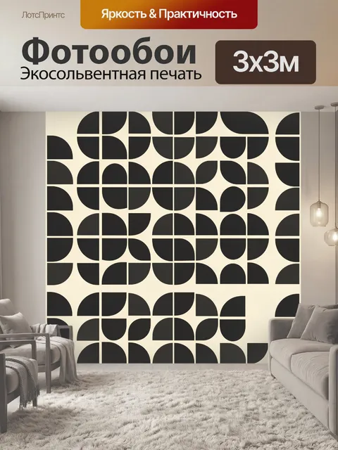 Фотообои Абстрактный геометрический узор