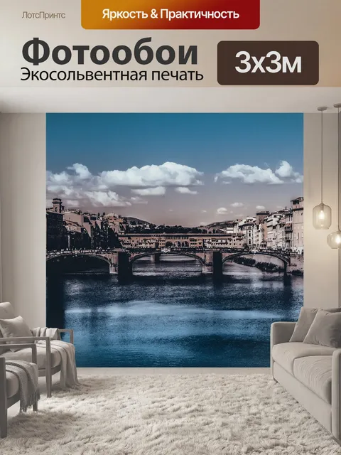 Фотообои Воды