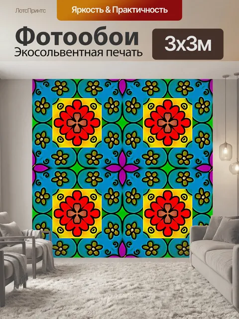 Фотообои Бесшовный узор