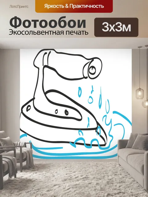 Фотообои Железо