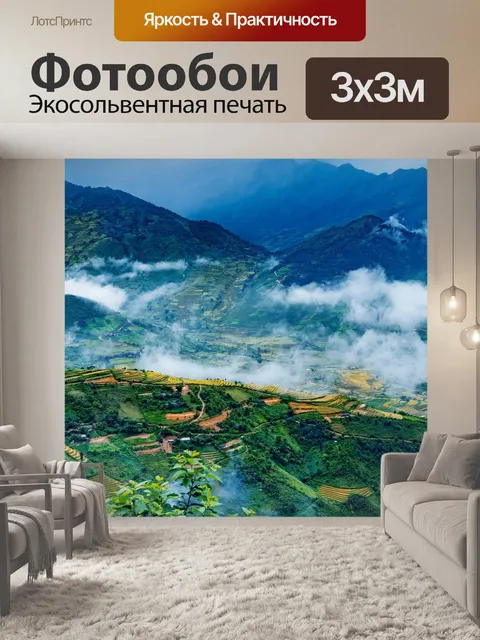 Фотообои Горы