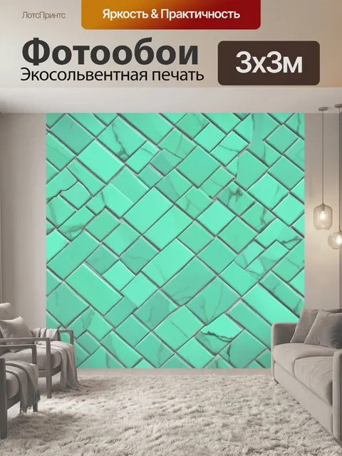 Фотообои мятный цвет с геометрическими фигурами