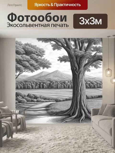 Фотообои пейзаж с деревом рисунок карандашом