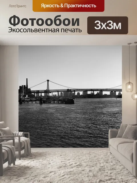 Фотообои Мост