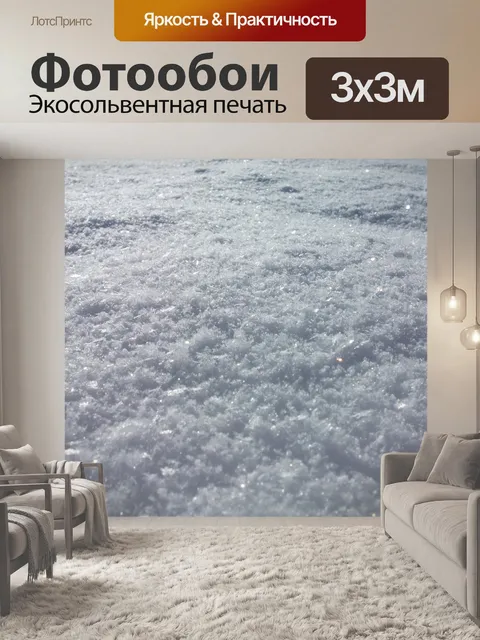 Фотообои Снежные кристаллы