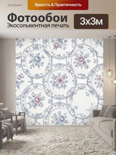 Фотообои Орнаментальные медальоны с цветами