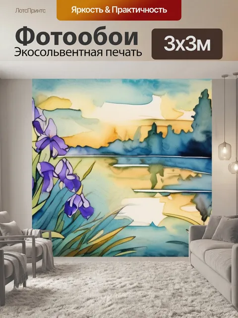 Фотообои гобелен ирисы