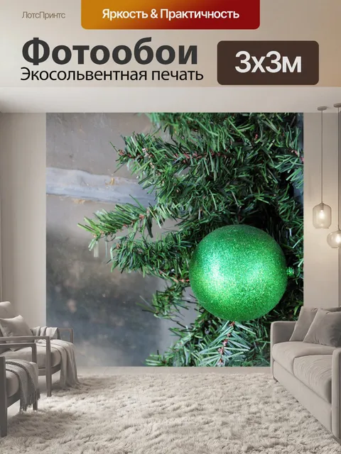 Фотообои Рождество Жалюзи