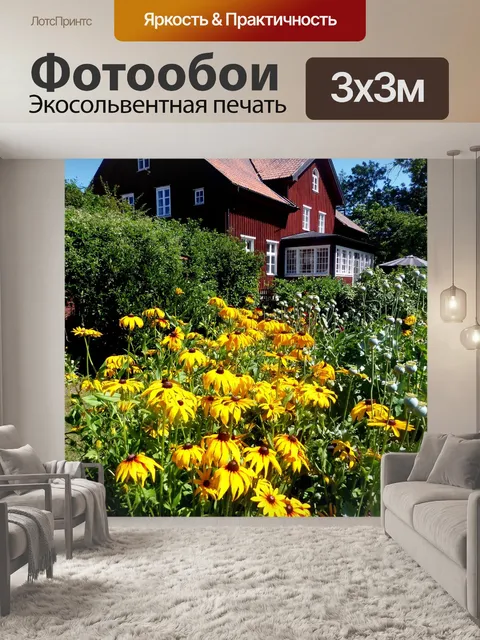 Фотообои Сад