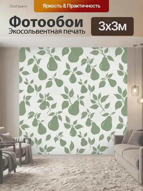 Фотообои Листья и груши на светлом фоне