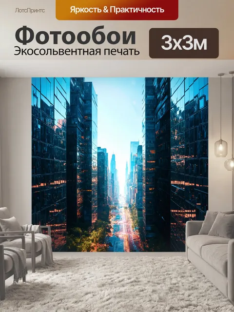Фотообои город в стиле киберпанк, здания с зеркальными фасадами, отражающими окружающую панораму