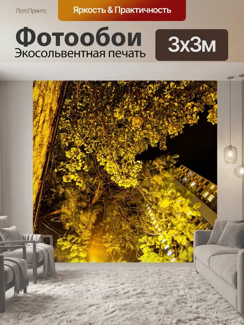 Фотообои Гонконг