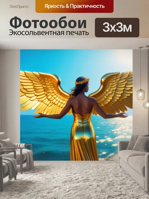 Фотообои ангел с золотыми крыльями над морем