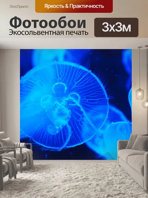Фотообои Море