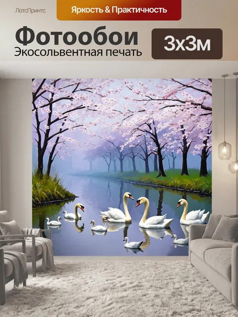 Фотообои утренний туман окутывает пруд, где лебеди собираются под ветвями цветущей сакуры