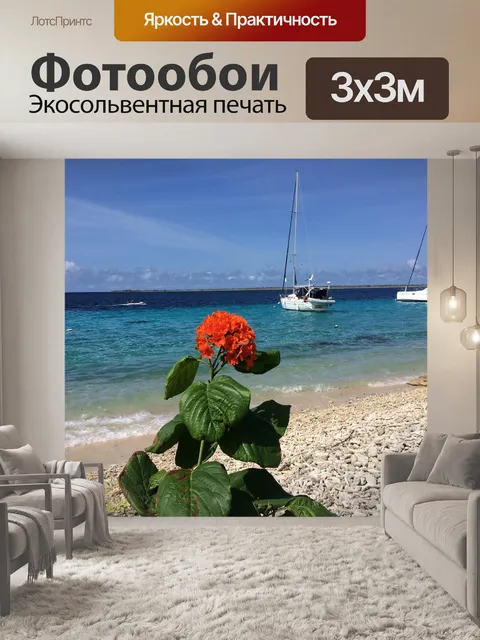 Фотообои Цветок